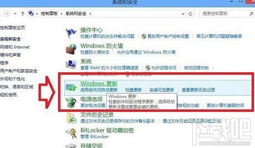 win8.1關閉自動更新的步驟