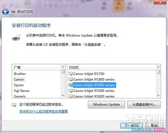 win7如何和打印機服務(wù)器相連