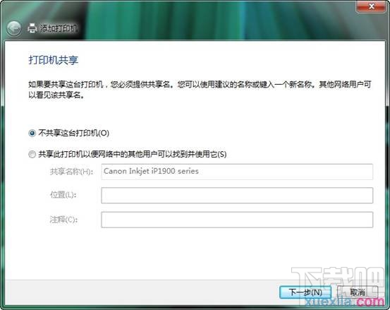 win7如何和打印機服務(wù)器相連