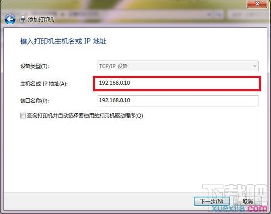 win7如何和打印機服務(wù)器相連