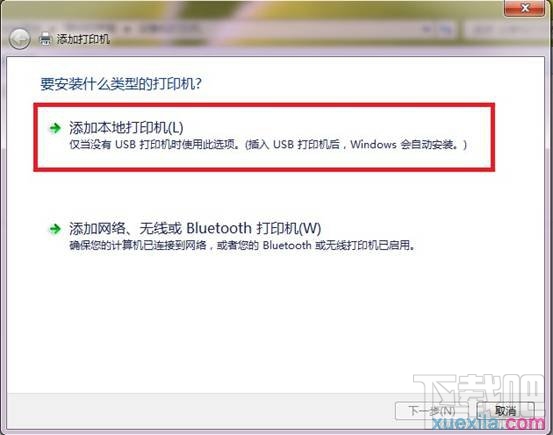 win7如何和打印機服務(wù)器相連