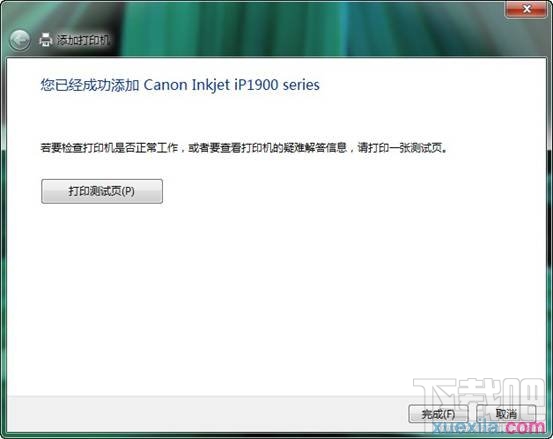 win7如何和打印機服務(wù)器相連