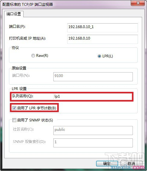 win7如何添加打印機服務器端口