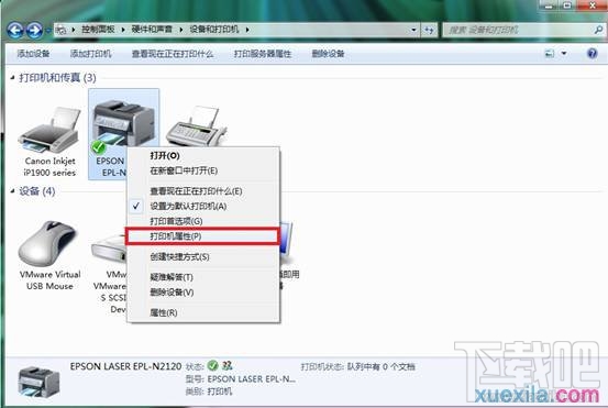 win7如何添加打印機服務器端口