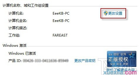 win7怎么設置文件共享