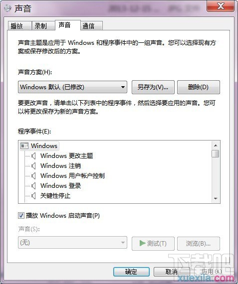 WIN7如何修改系統聲音