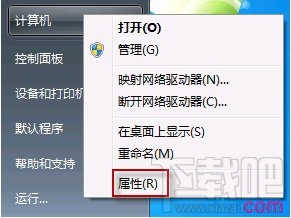 win7怎么設置文件共享