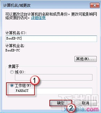 win7怎么設置文件共享