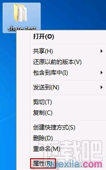 win7怎么設置文件共享