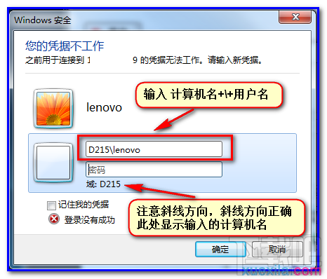win7遠程桌面連接提示不工作怎么辦