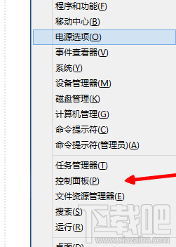 win8系統(tǒng)防火墻如何關(guān)閉