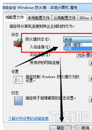win7防火墻怎么徹底關(guān)閉