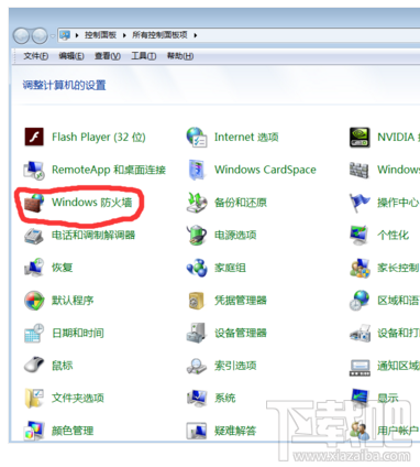 win7防火墻在哪里設置