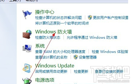 win7防火墻怎么打開