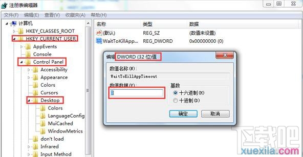 win7系統打開軟件速度慢怎么辦