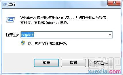 win7系統打開軟件速度慢怎么辦