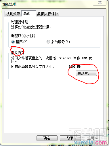 win7電腦怎么優(yōu)化