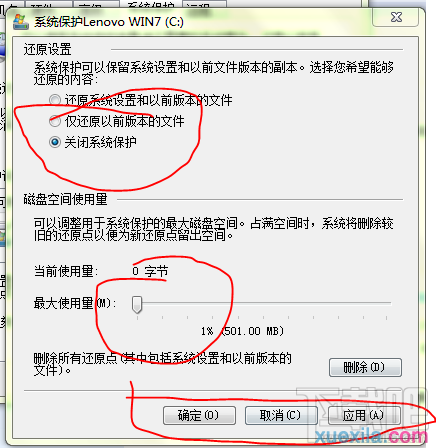 win7電腦怎么優(yōu)化