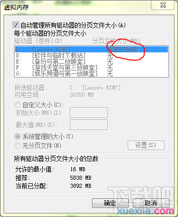 win7電腦怎么優(yōu)化