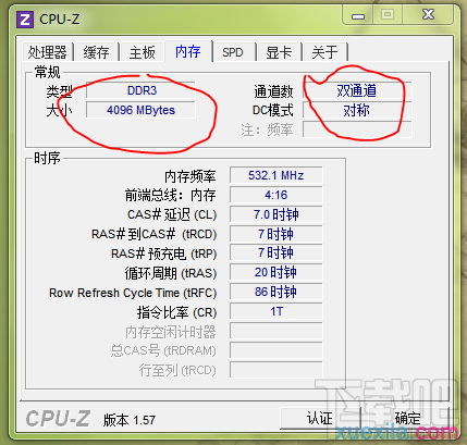 win7電腦怎么優(yōu)化