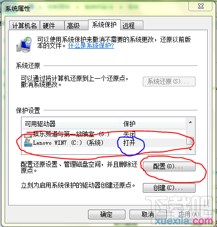win7電腦怎么優(yōu)化