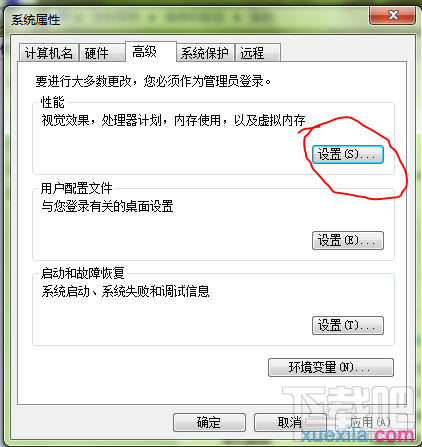 win7電腦怎么優(yōu)化