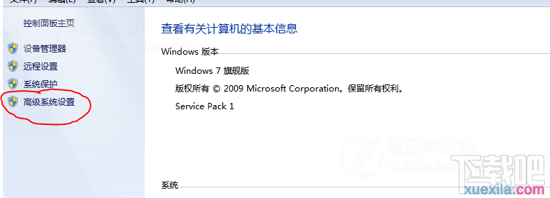 win7電腦怎么優(yōu)化