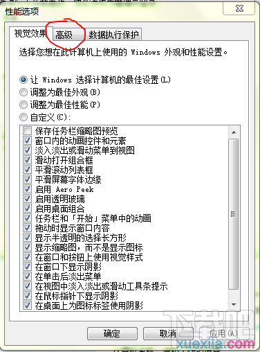 win7電腦怎么優(yōu)化