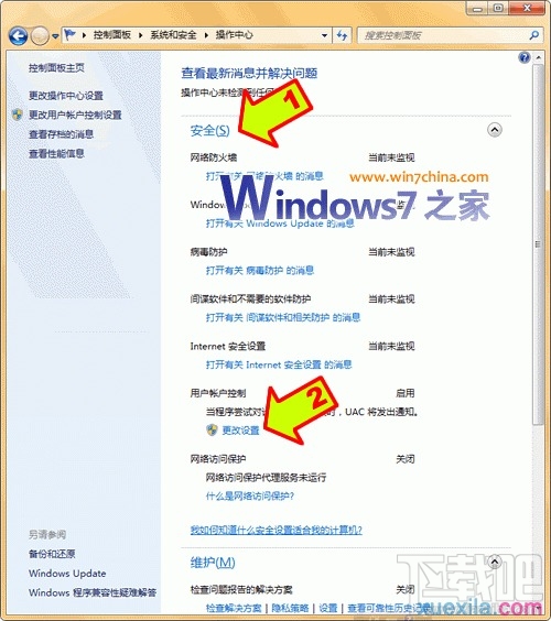 Windows7系統(tǒng)封裝教程（詳細(xì)圖解）