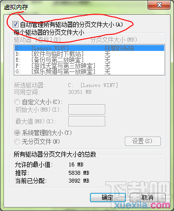 win7電腦怎么優(yōu)化