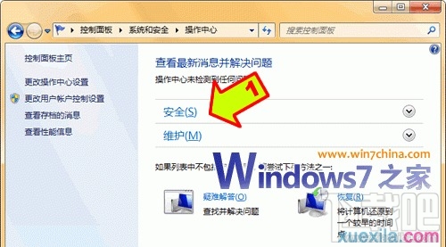 Windows7系統(tǒng)封裝教程（詳細(xì)圖解）