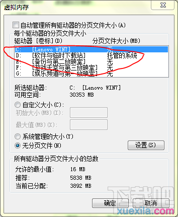 win7電腦怎么優(yōu)化