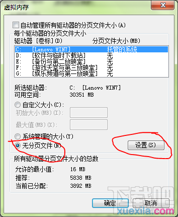 win7電腦怎么優(yōu)化