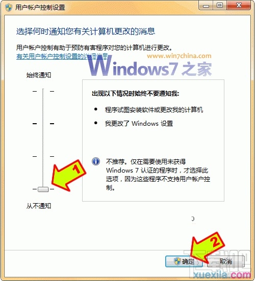 Windows7系統(tǒng)封裝教程（詳細(xì)圖解）