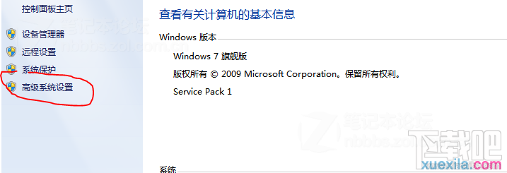 win7電腦怎么優(yōu)化