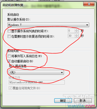 win7電腦怎么優(yōu)化
