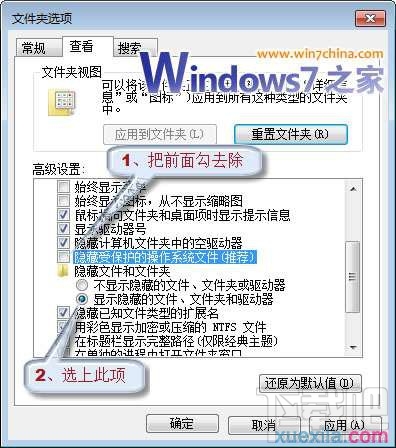 Windows7系統(tǒng)封裝教程（詳細(xì)圖解）
