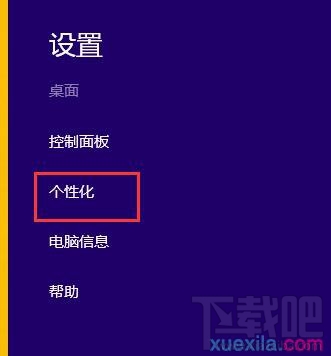 win8怎樣取消開機鎖屏提高開機速度