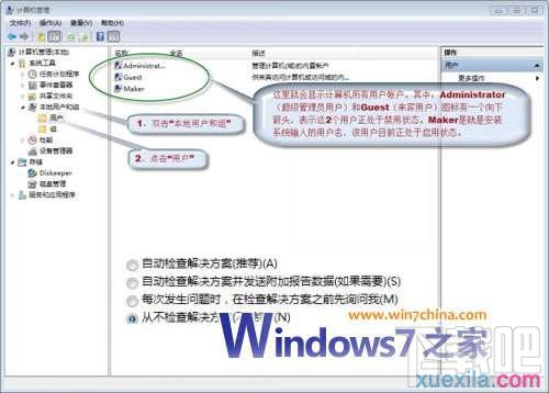 Windows7系統(tǒng)封裝教程（詳細(xì)圖解）