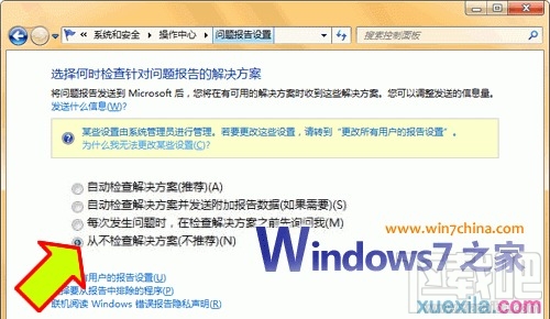 Windows7系統(tǒng)封裝教程（詳細(xì)圖解）