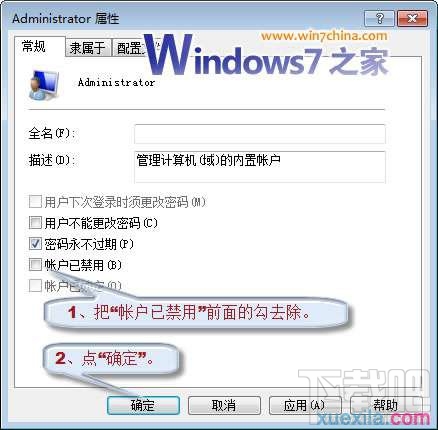 Windows7系統(tǒng)封裝教程（詳細(xì)圖解）