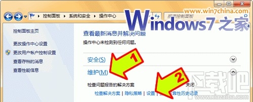 Windows7系統(tǒng)封裝教程（詳細(xì)圖解）