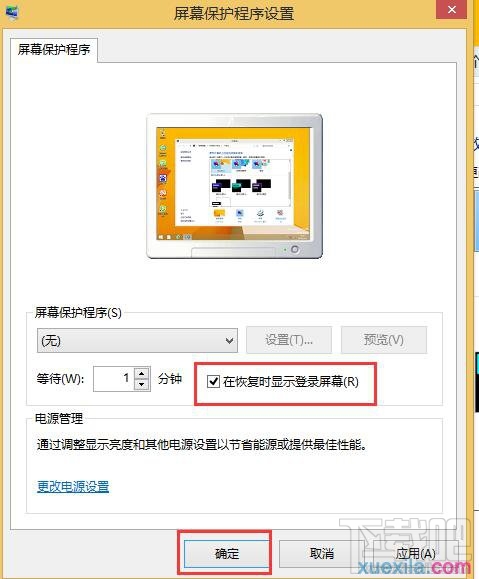 win8怎樣取消開機鎖屏提高開機速度