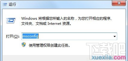 Win7系統怎樣清除explorer.exe病毒
