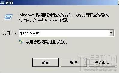 Win7系統怎樣清除explorer.exe病毒