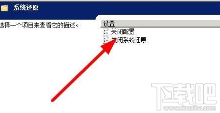 Win7系統怎樣清除explorer.exe病毒