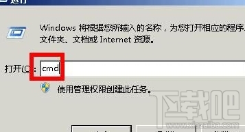 Win7系統怎樣清除explorer.exe病毒