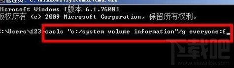 Win7系統怎樣清除explorer.exe病毒