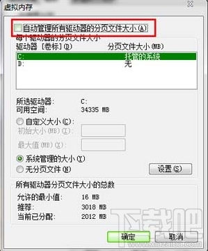 怎樣提高Win7旗艦版電腦運行速度
