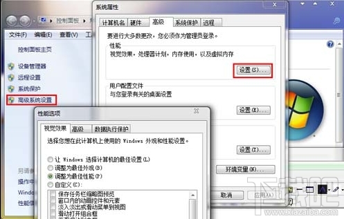Win7系統緩慢如何提升運行流暢度